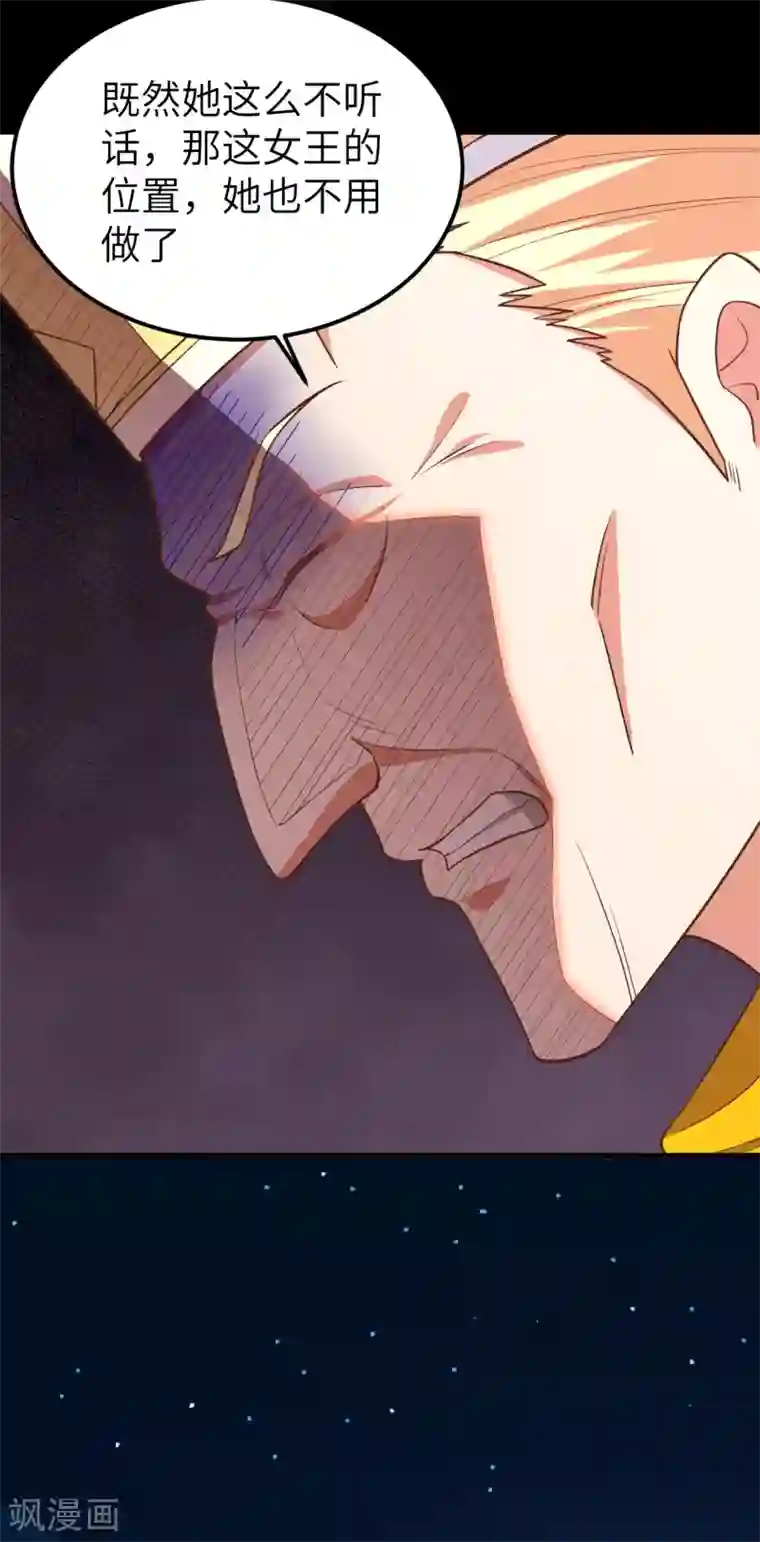 从今天开始当城主第230话