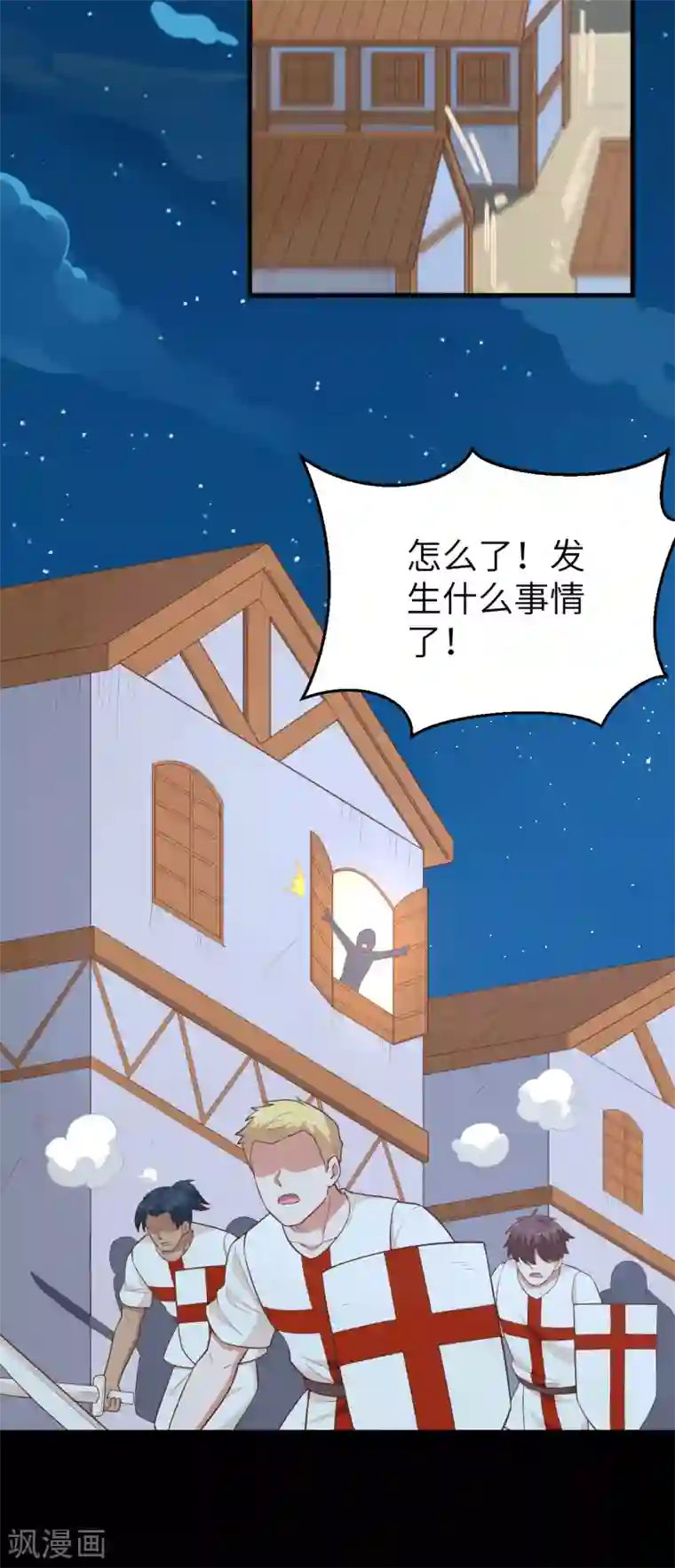 从今天开始当城主第230话