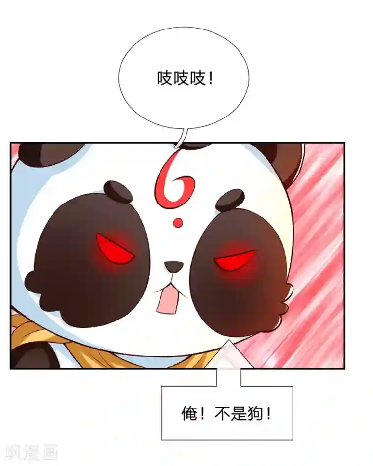 某天成为王的女儿第218话 咕咕咕