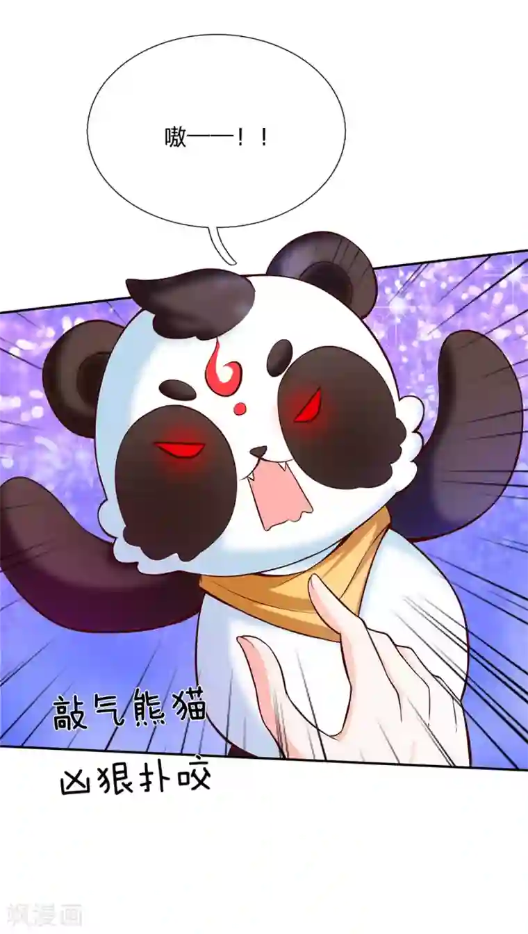 某天成为王的女儿第218话 咕咕咕