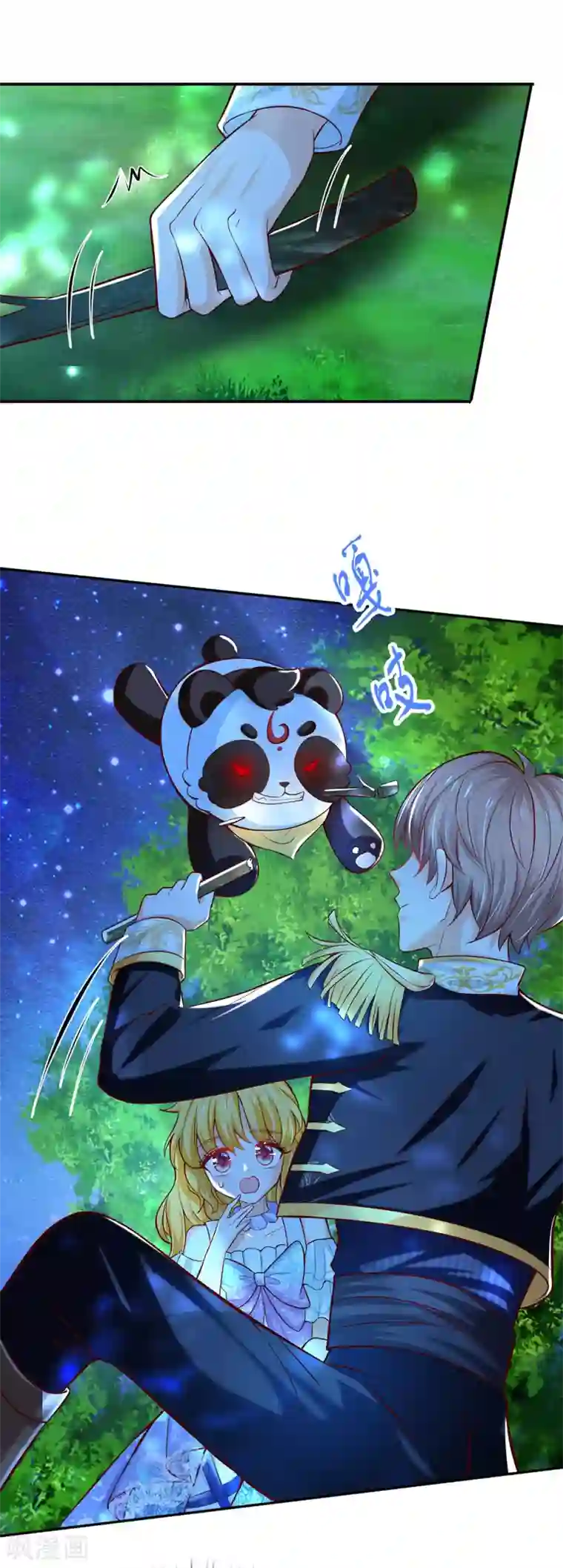 某天成为王的女儿第218话 咕咕咕