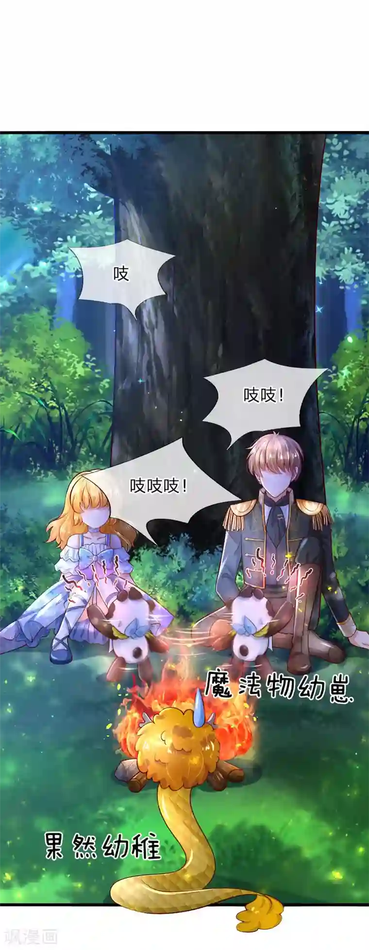 某天成为王的女儿第218话 咕咕咕