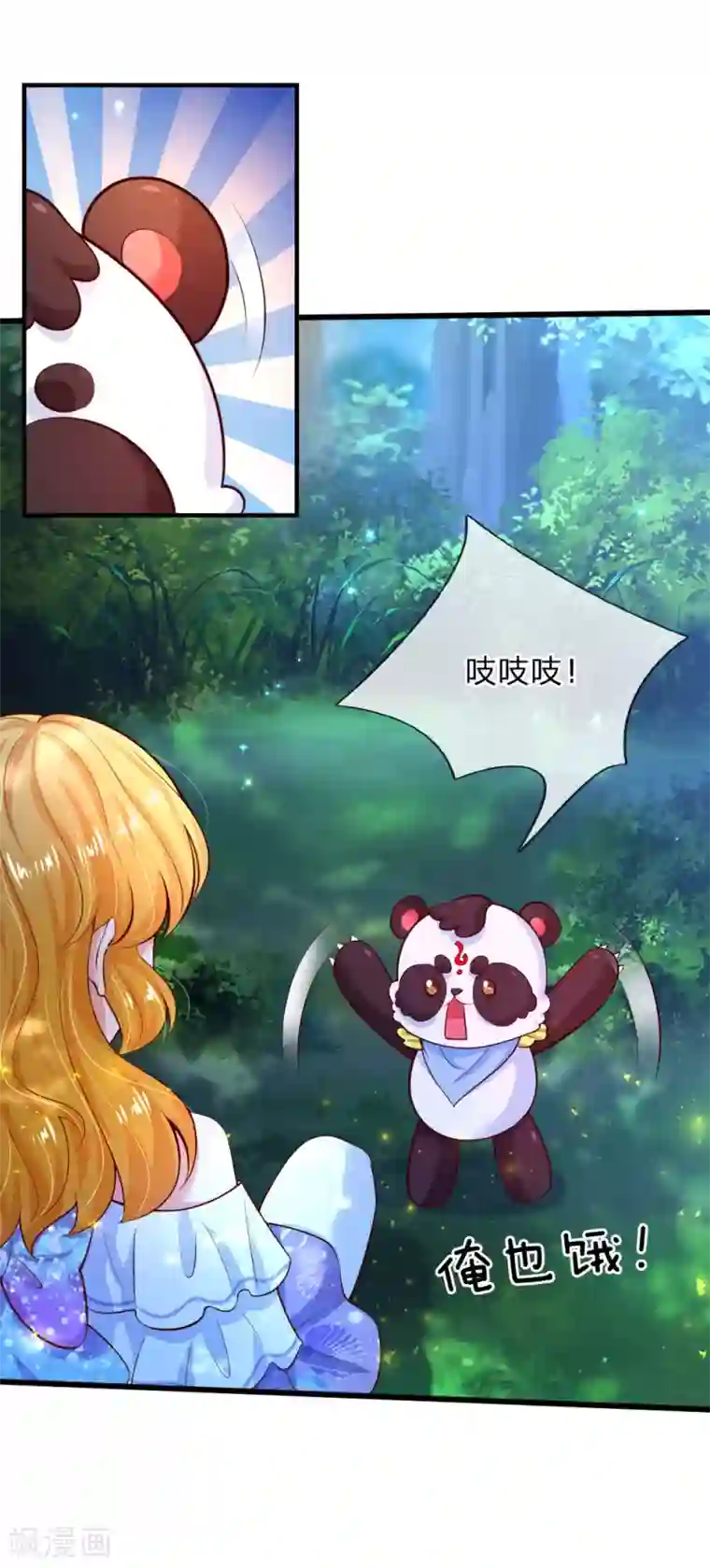 某天成为王的女儿第218话 咕咕咕