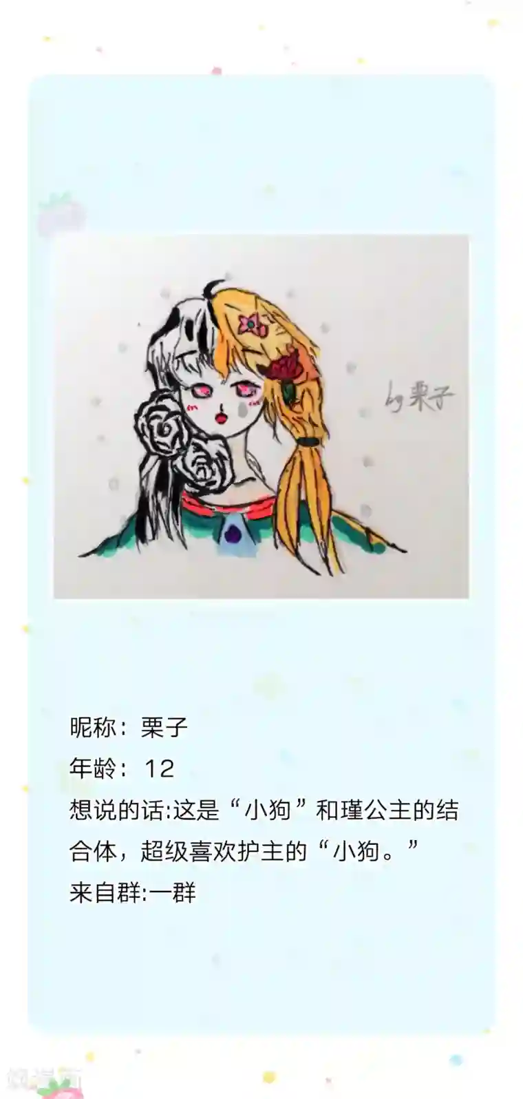 某天成为王的女儿第218话 咕咕咕