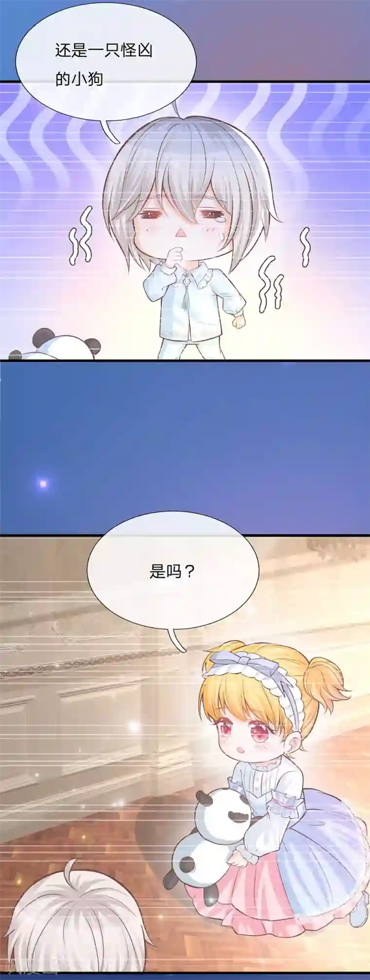 某天成为王的女儿第218话 咕咕咕