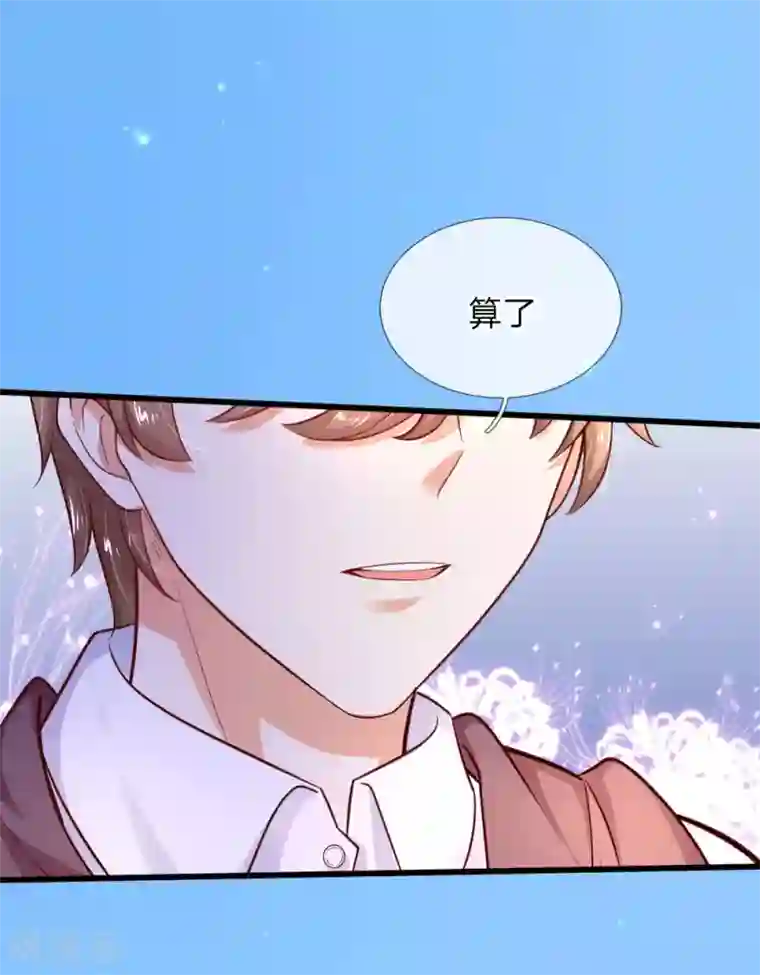 某天成为王的女儿第219话 我烧饭吧