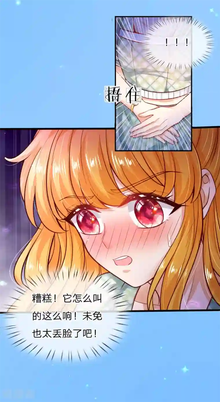 某天成为王的女儿第219话 我烧饭吧