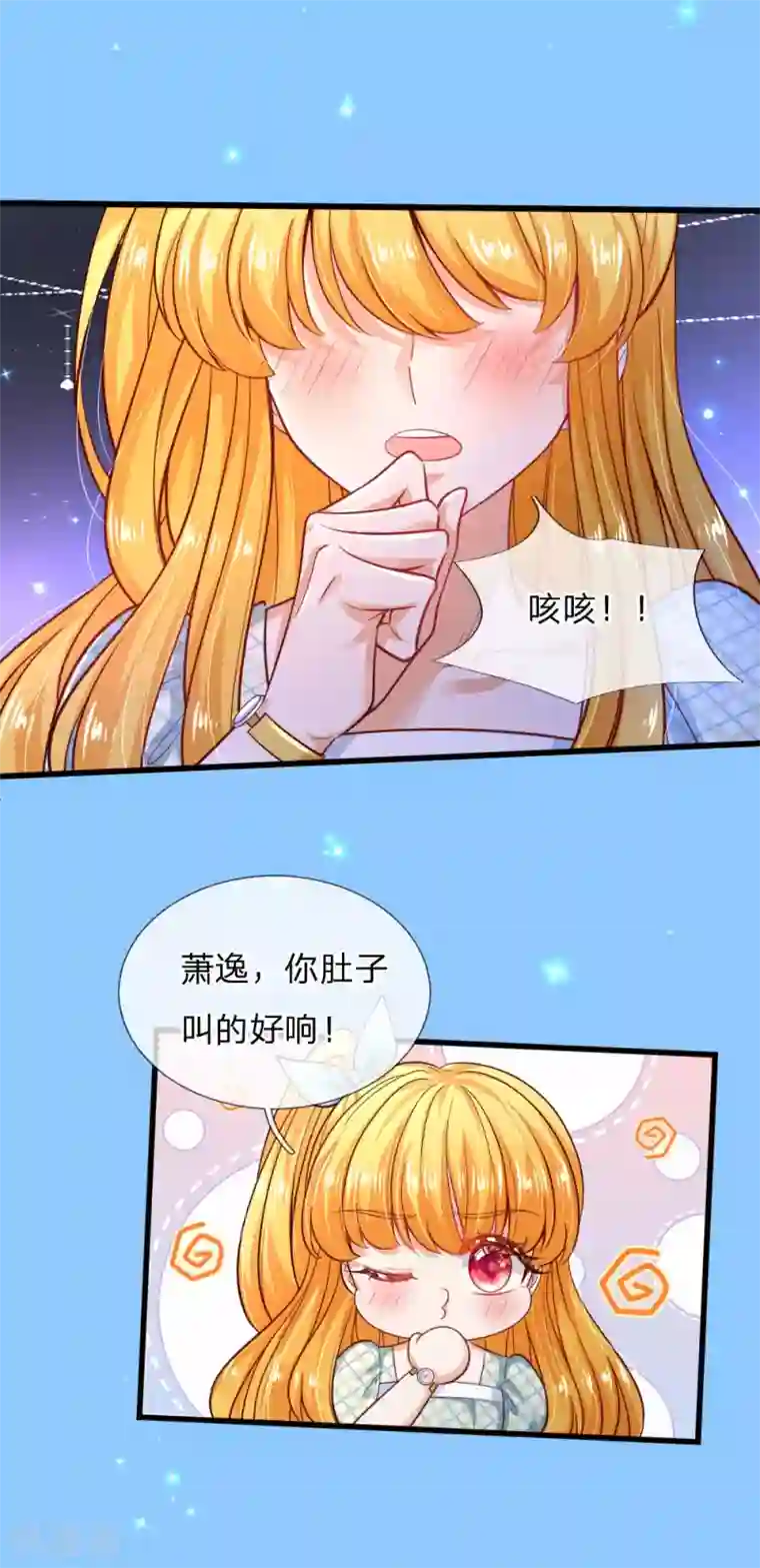 某天成为王的女儿第219话 我烧饭吧