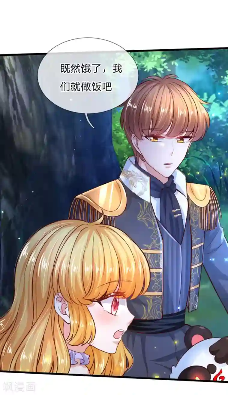 某天成为王的女儿第219话 我烧饭吧