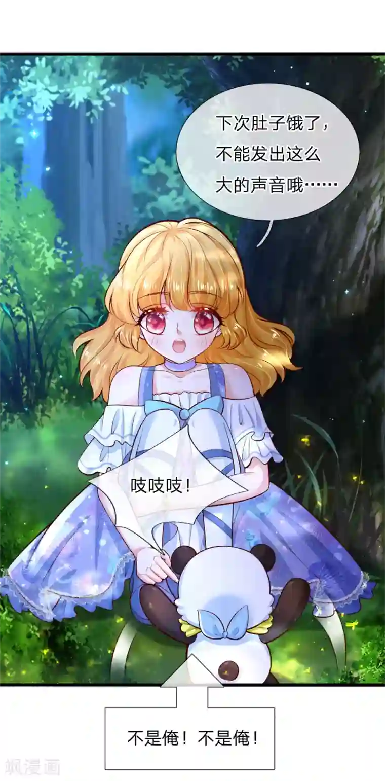 某天成为王的女儿第219话 我烧饭吧