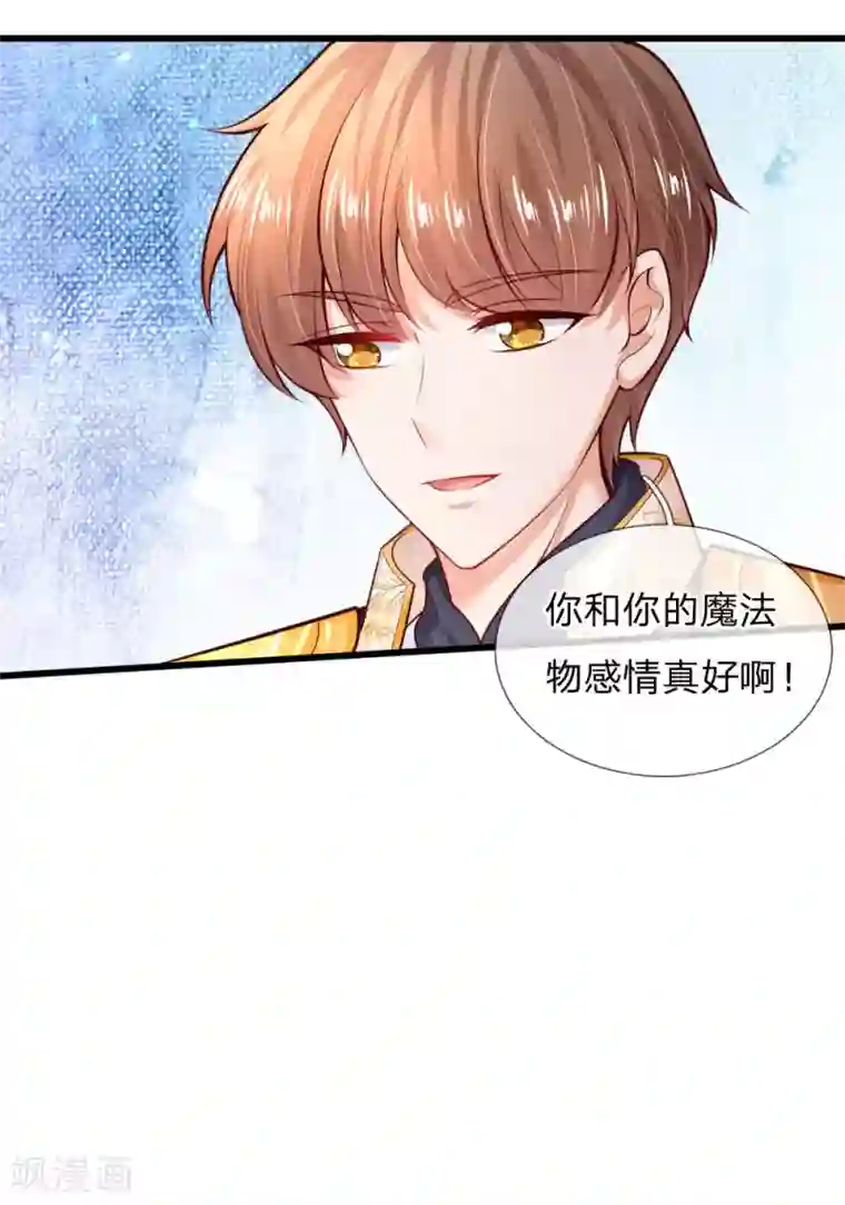 某天成为王的女儿第219话 我烧饭吧