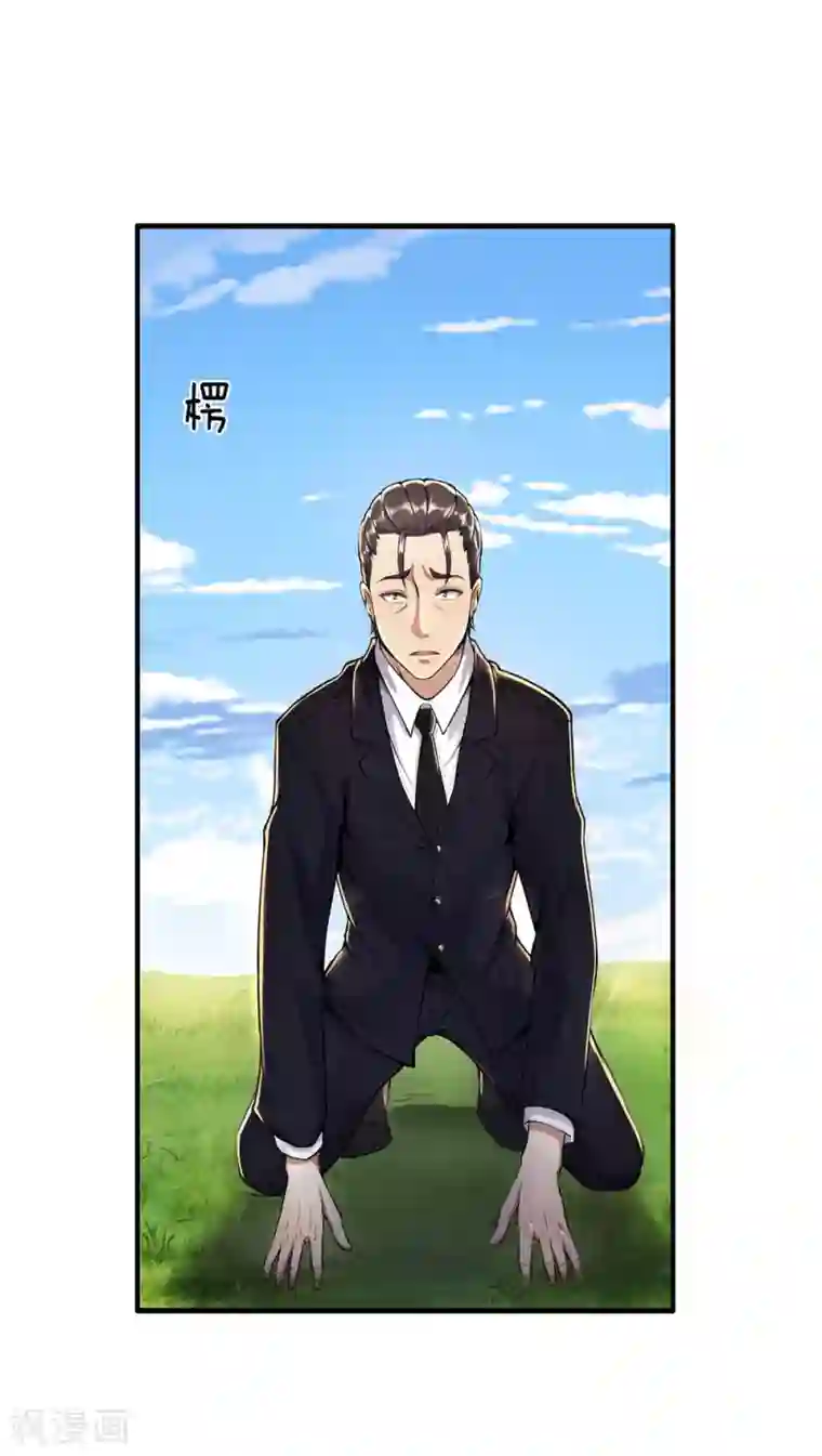 医武至尊第288话 怕是要吃大亏