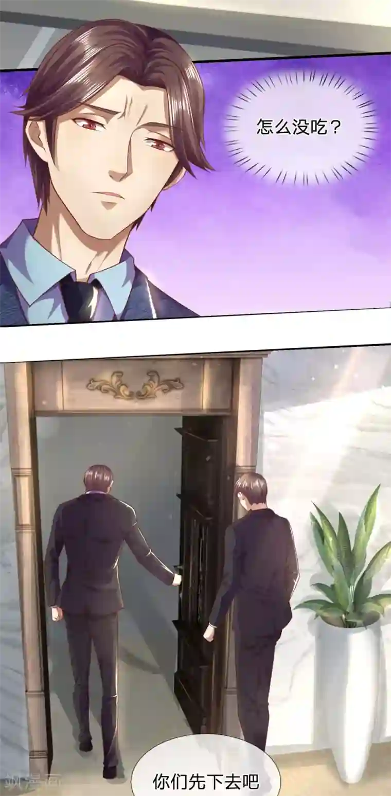 医武至尊第288话 怕是要吃大亏