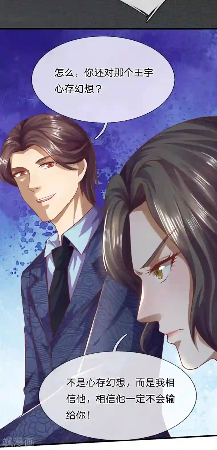 医武至尊第288话 怕是要吃大亏