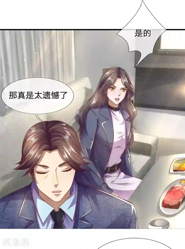 医武至尊第288话 怕是要吃大亏