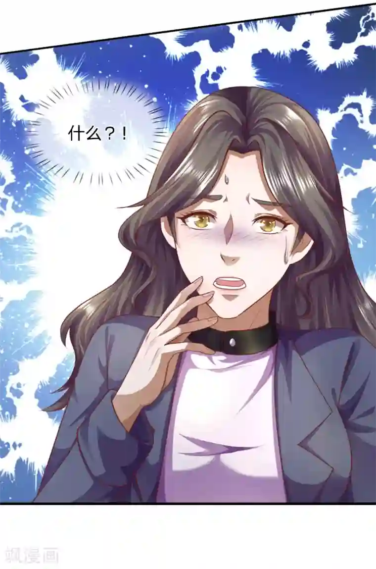 医武至尊第288话 怕是要吃大亏