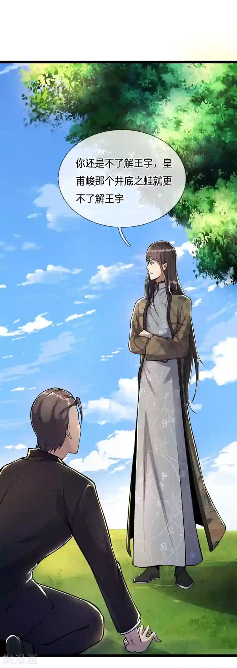 医武至尊第288话 怕是要吃大亏