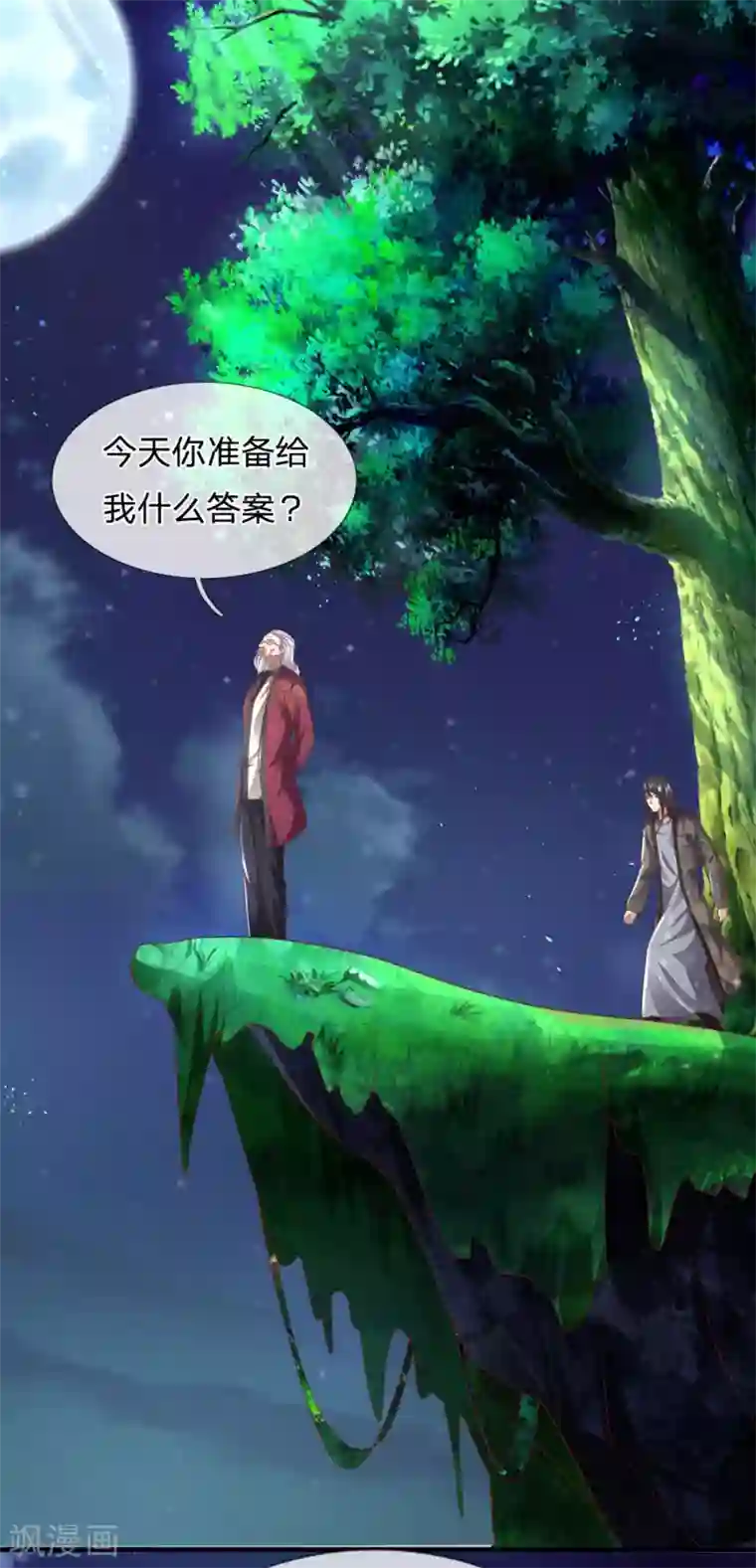 医武至尊第289话 你得为你自己活着