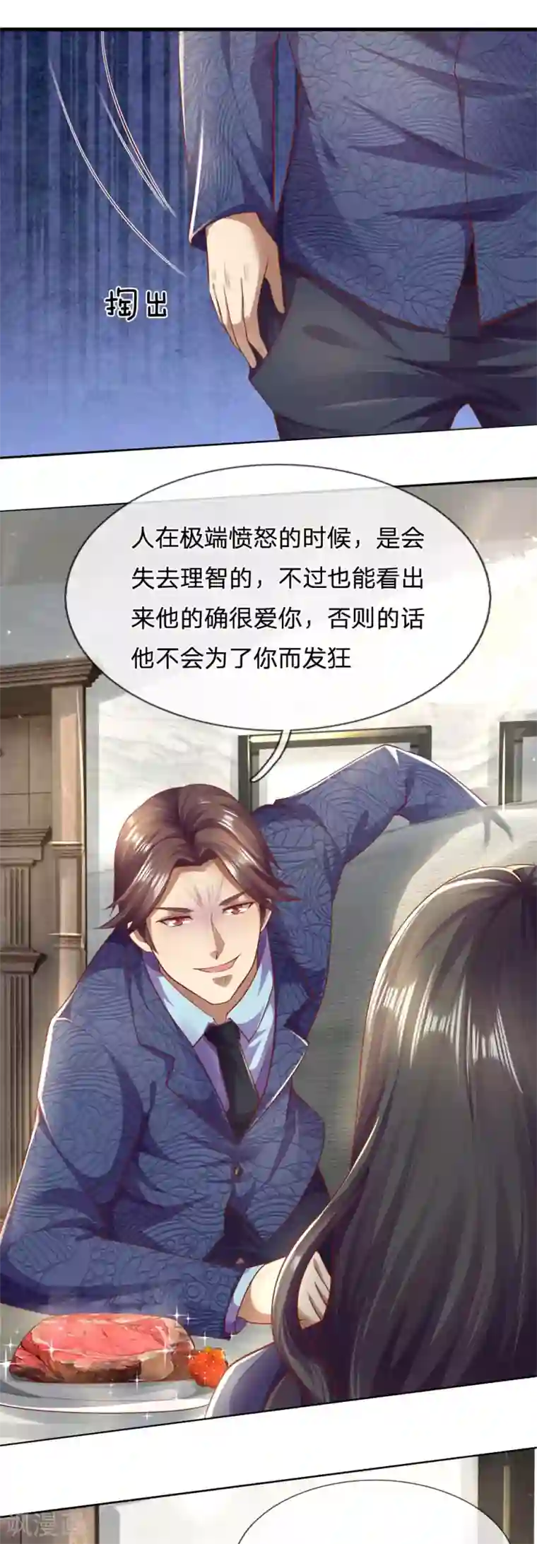 医武至尊第289话 你得为你自己活着