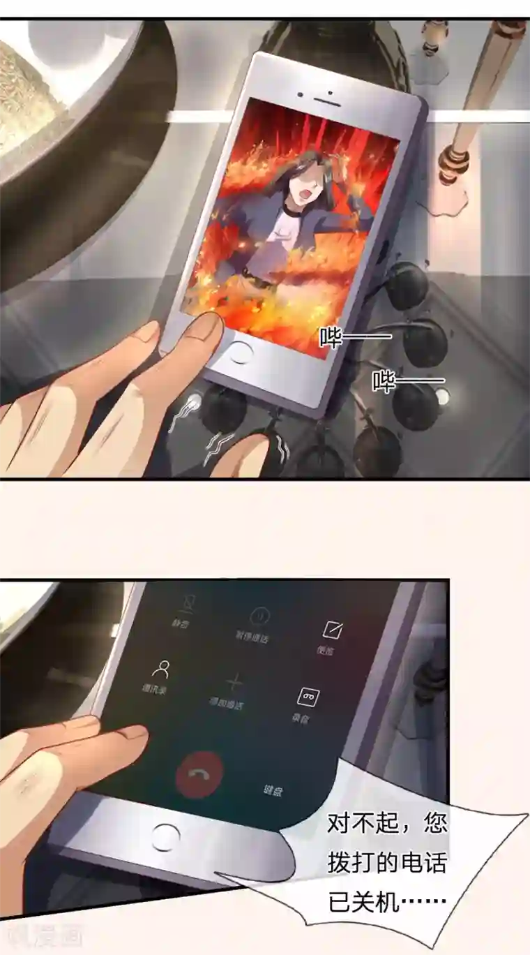 医武至尊第289话 你得为你自己活着