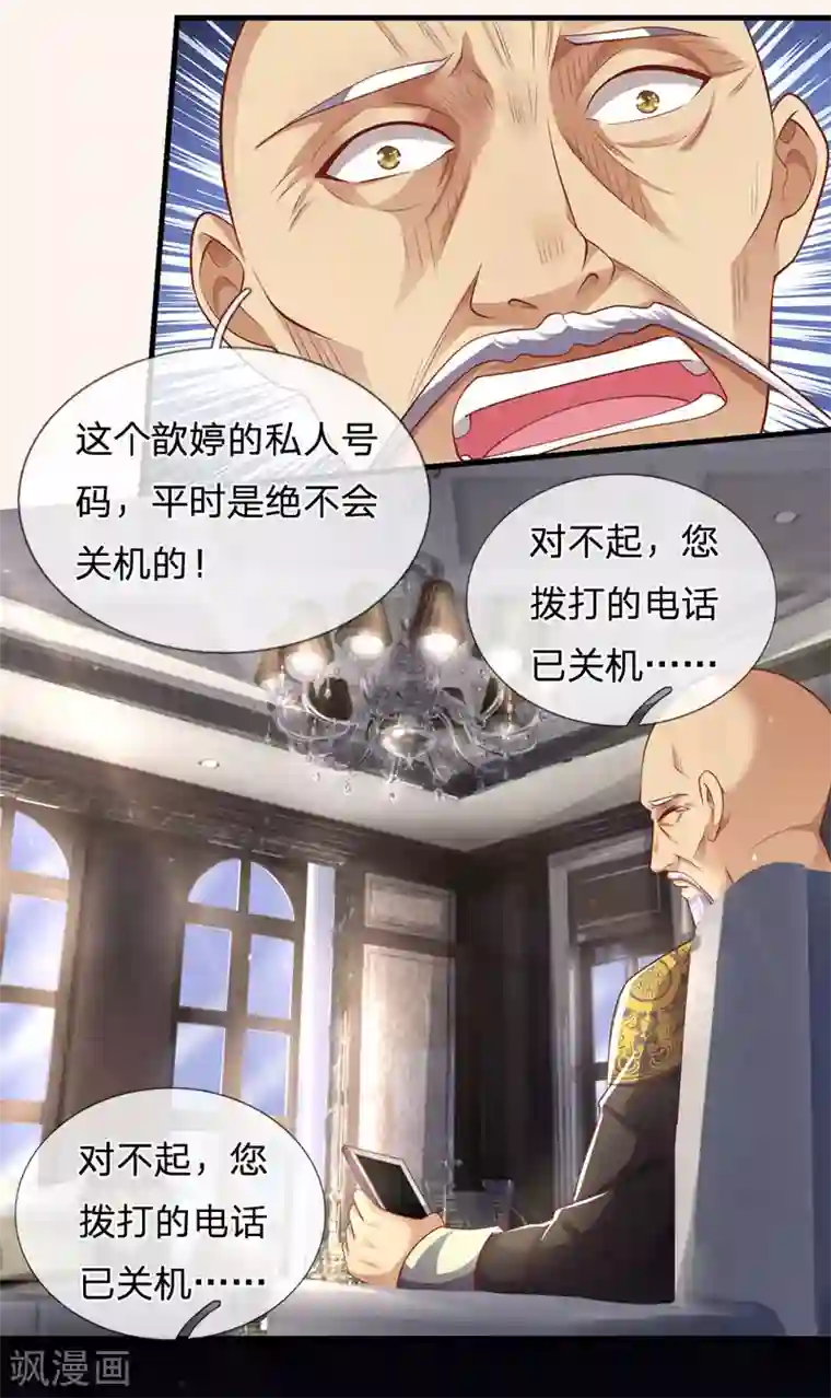 医武至尊第289话 你得为你自己活着