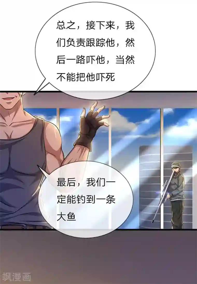 医武至尊第290话 最佳的保命方式