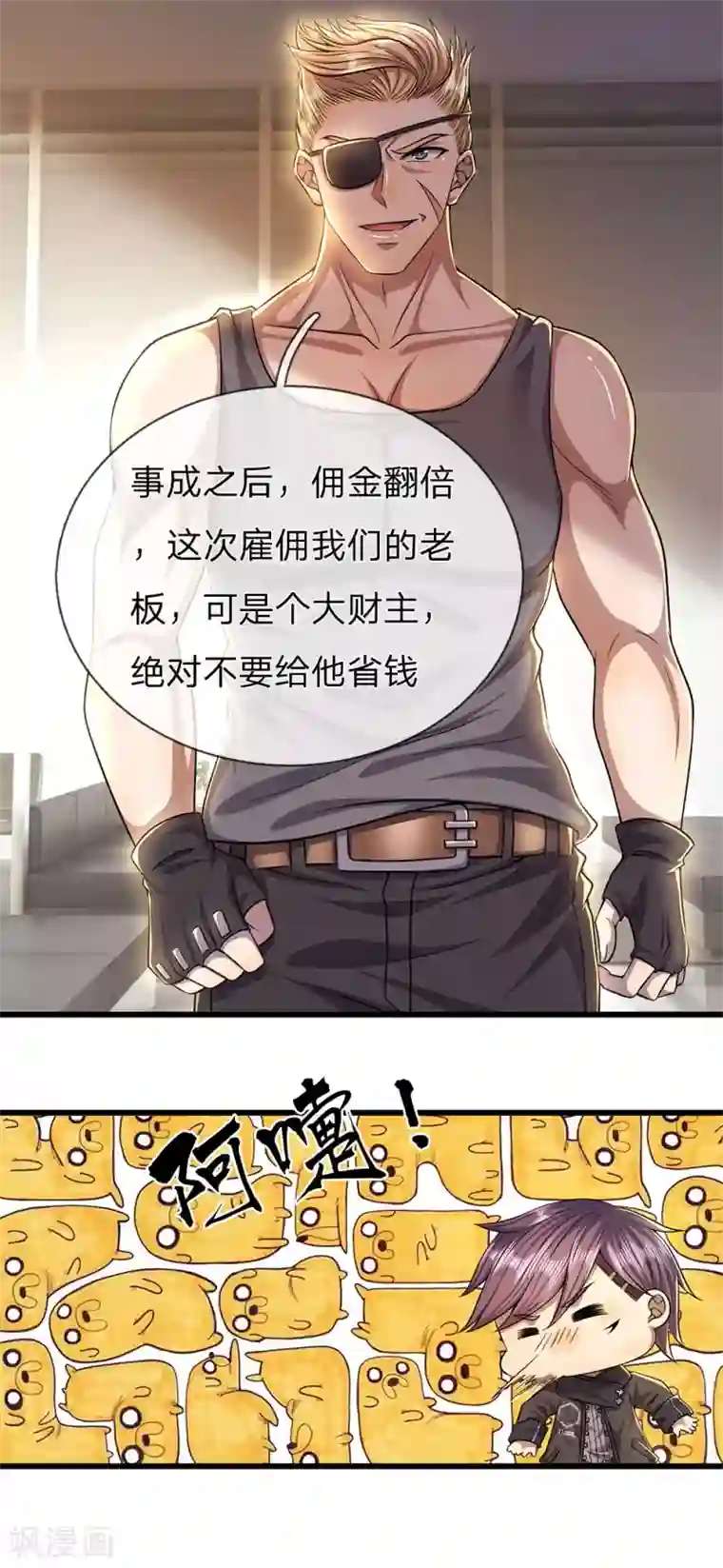 医武至尊第290话 最佳的保命方式