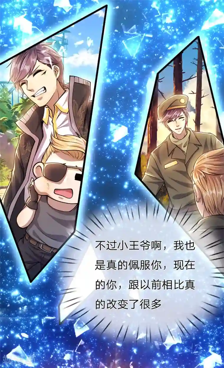 医武至尊第290话 最佳的保命方式