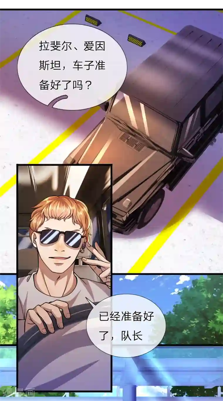 医武至尊第290话 最佳的保命方式