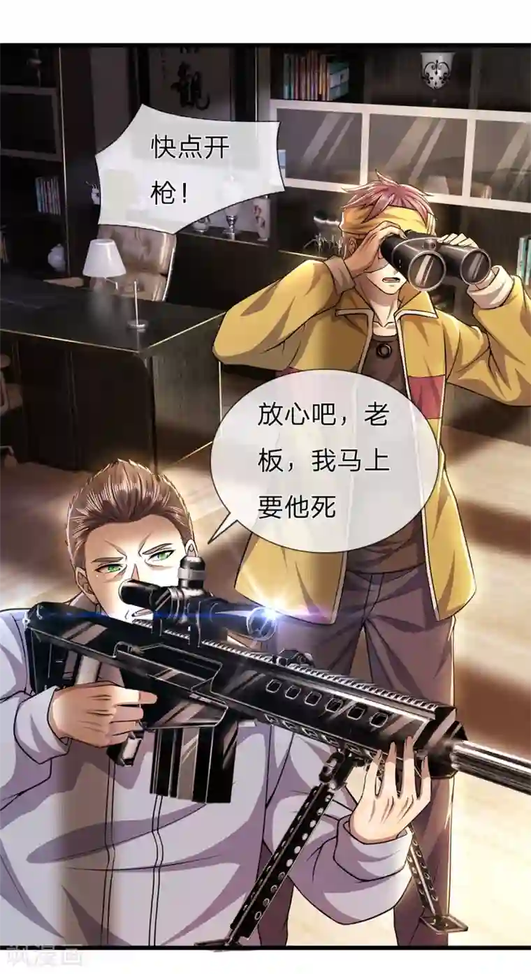 医武至尊第290话 最佳的保命方式