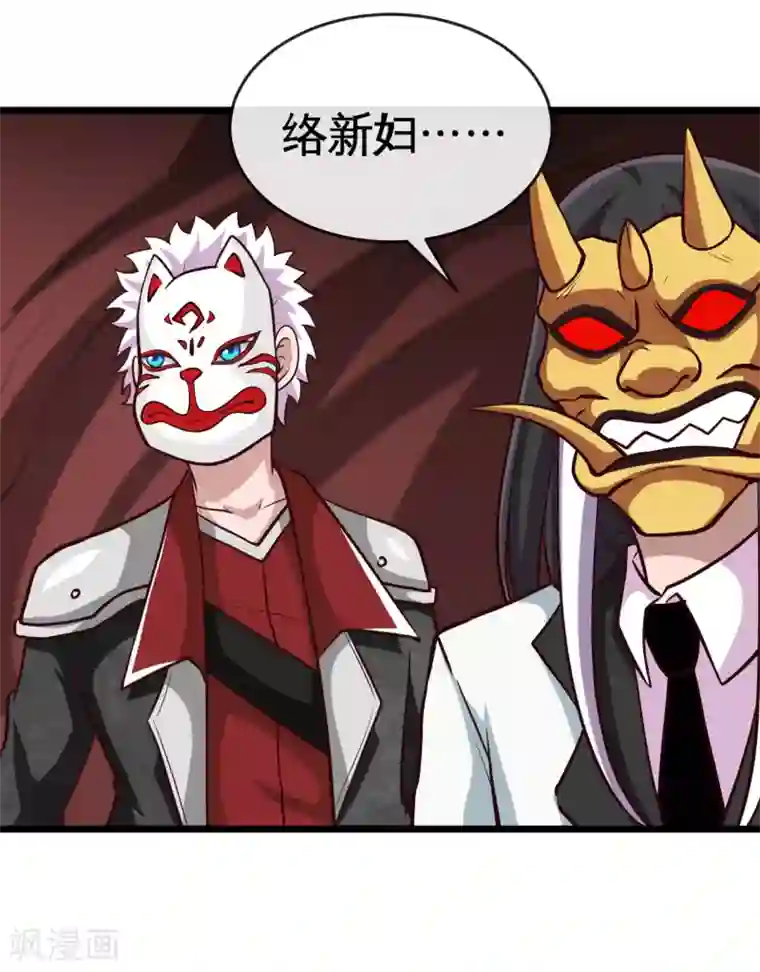 地府我开的第541话 渣男的下场