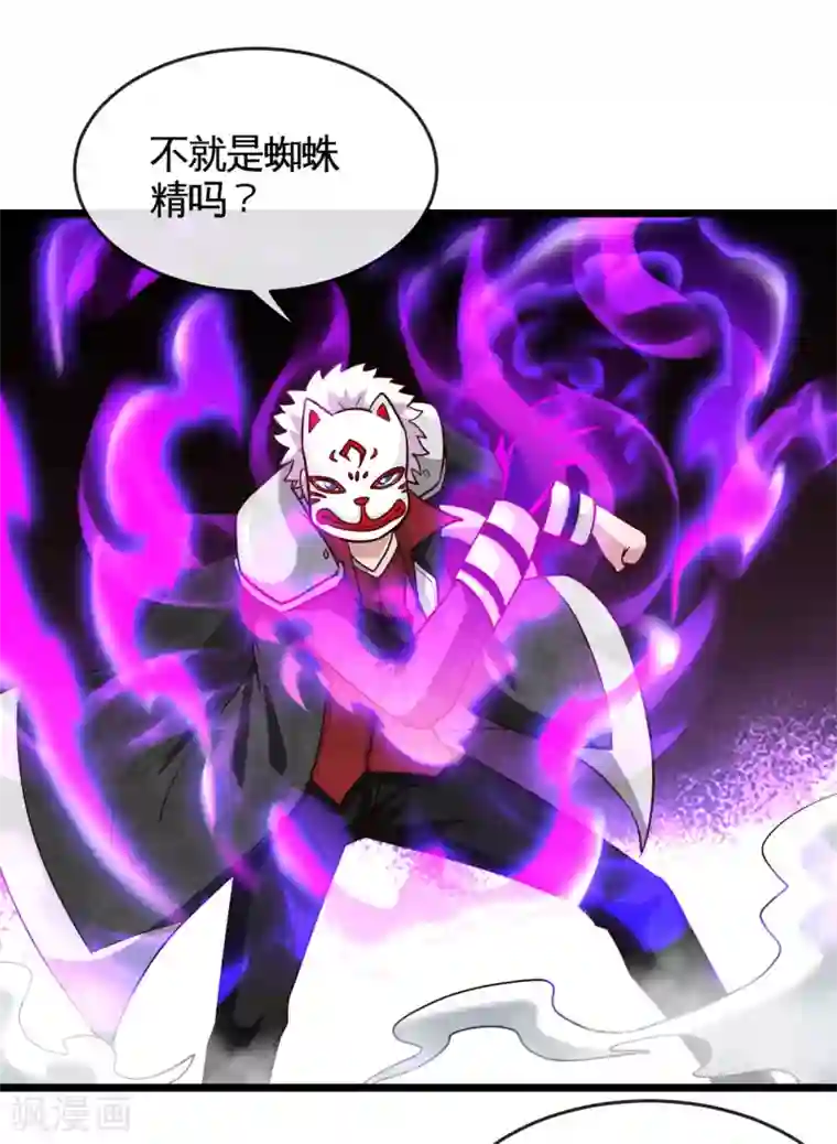 地府我开的第541话 渣男的下场