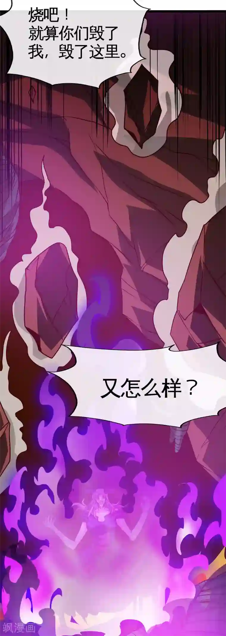 地府我开的第542话 无法逃离的迷宫