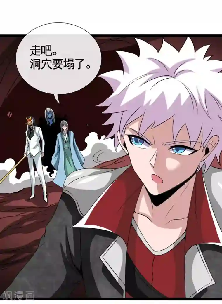 地府我开的第542话 无法逃离的迷宫