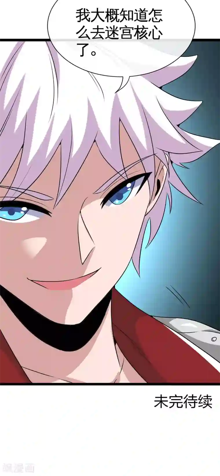 地府我开的第542话 无法逃离的迷宫
