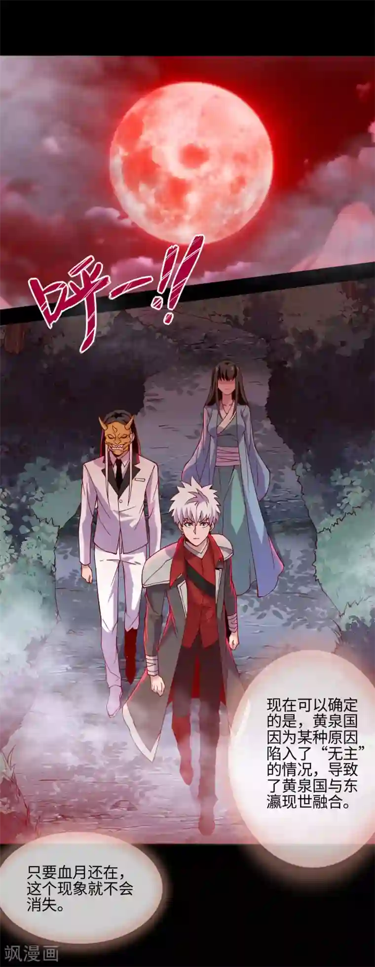 地府我开的第543话 杀戮之宴