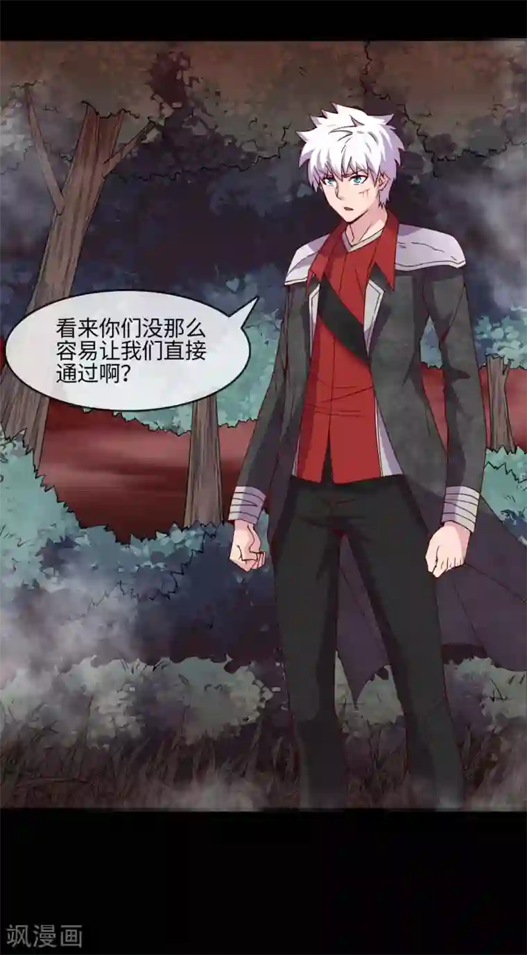 地府我开的第543话 杀戮之宴