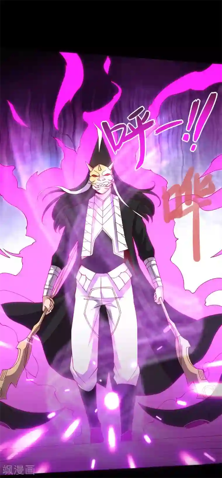 地府我开的第543话 杀戮之宴