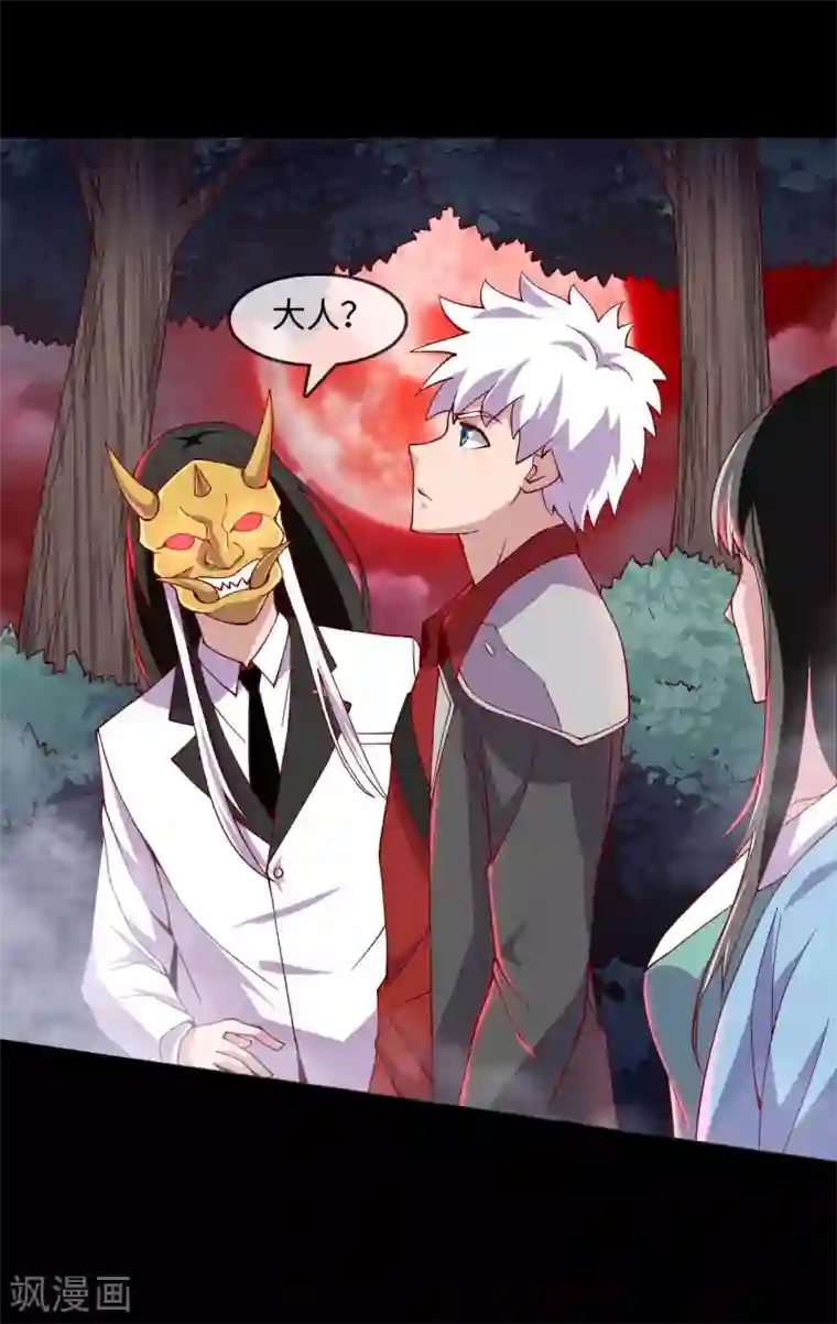 地府我开的第543话 杀戮之宴