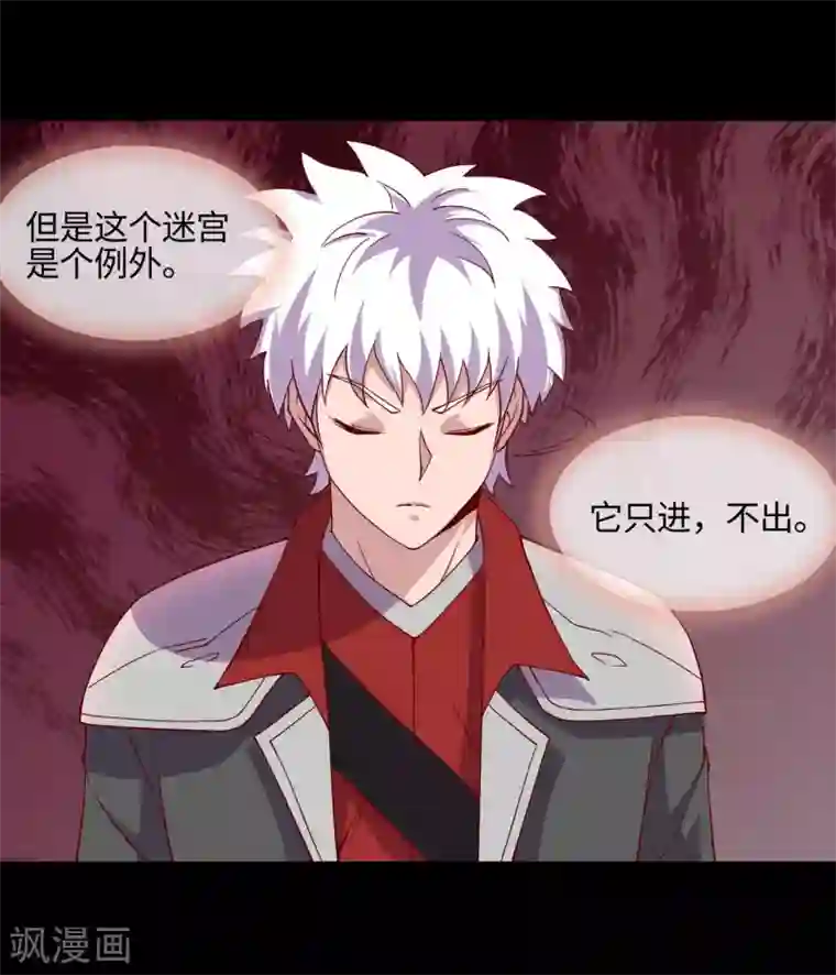 地府我开的第543话 杀戮之宴