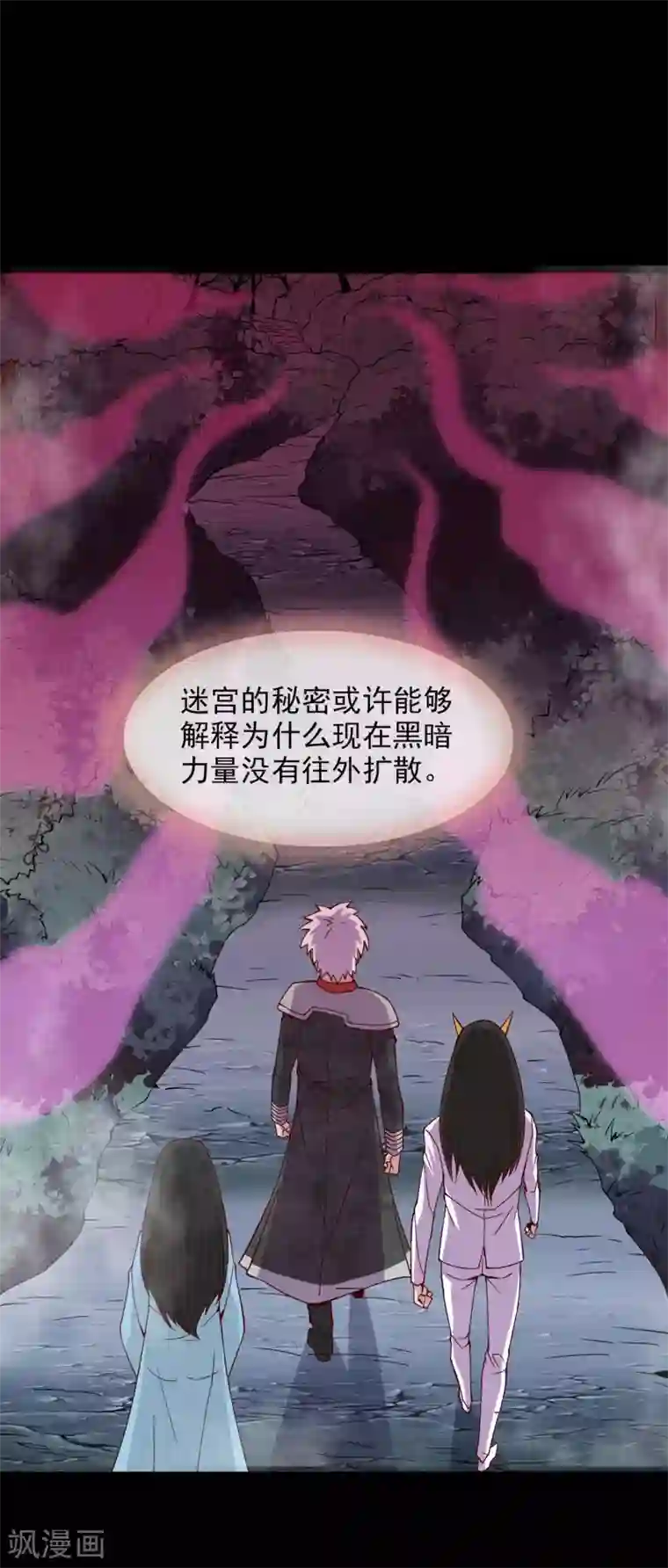 地府我开的第543话 杀戮之宴