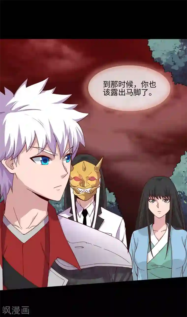 地府我开的第543话 杀戮之宴