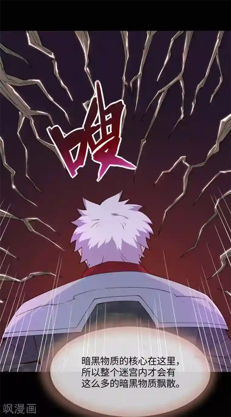 地府我开的第544话 前行