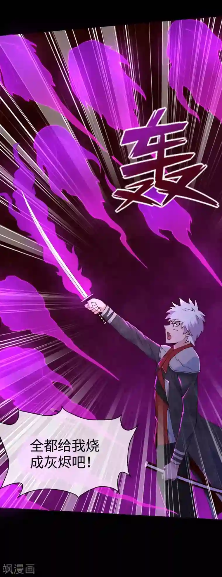 地府我开的第544话 前行