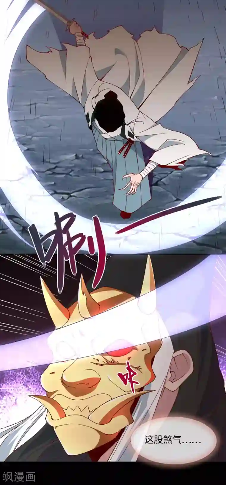 地府我开的第544话 前行