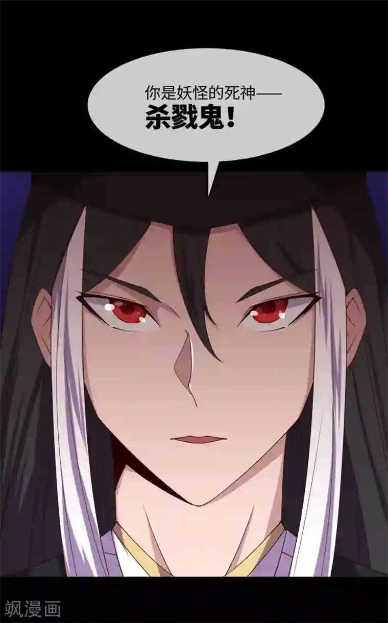 地府我开的第545话 妖怪狩猎，埋骨地