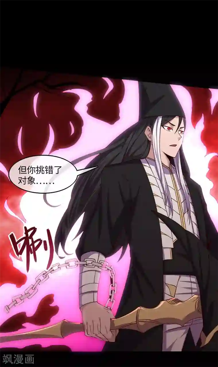 地府我开的第545话 妖怪狩猎，埋骨地