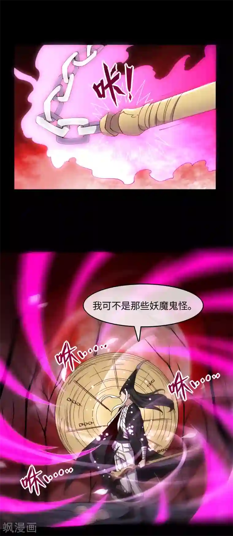 地府我开的第545话 妖怪狩猎，埋骨地