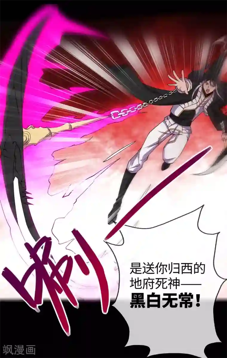 地府我开的第545话 妖怪狩猎，埋骨地