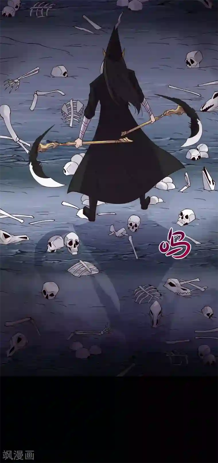 地府我开的第545话 妖怪狩猎，埋骨地